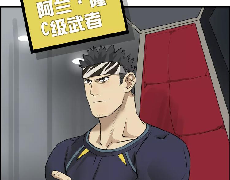 超能立方韩漫全集-第30话 选秀比赛？无删减无遮挡章节图片 