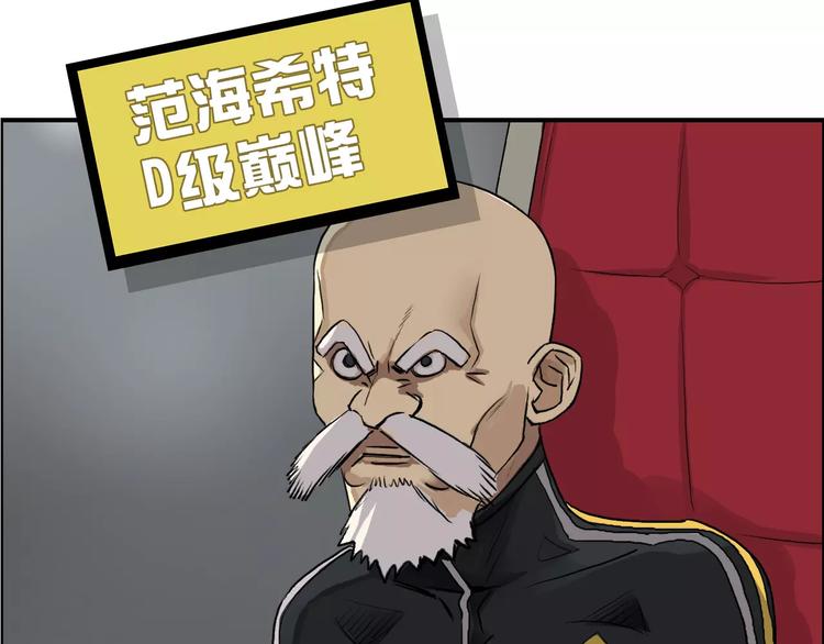 超能立方韩漫全集-第30话 选秀比赛？无删减无遮挡章节图片 