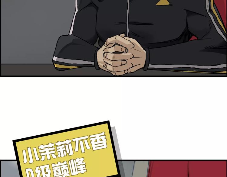 超能立方韩漫全集-第30话 选秀比赛？无删减无遮挡章节图片 