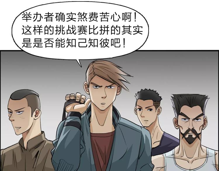 超能立方韩漫全集-第30话 选秀比赛？无删减无遮挡章节图片 