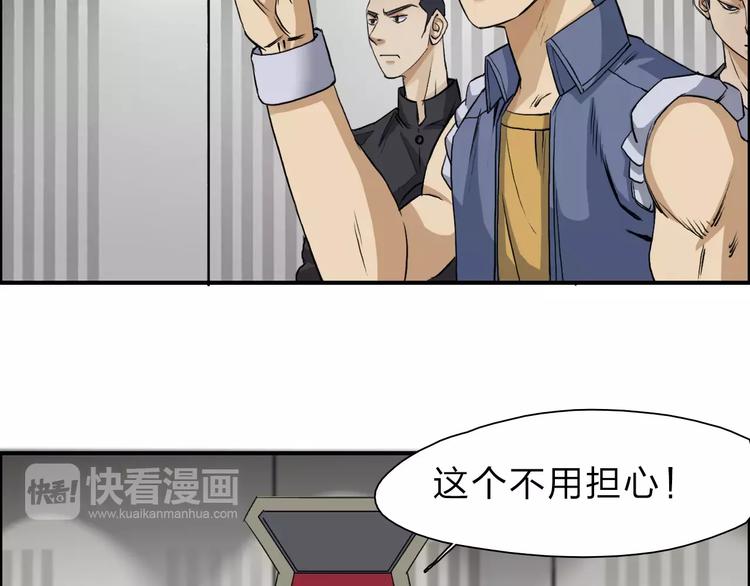 超能立方韩漫全集-第30话 选秀比赛？无删减无遮挡章节图片 