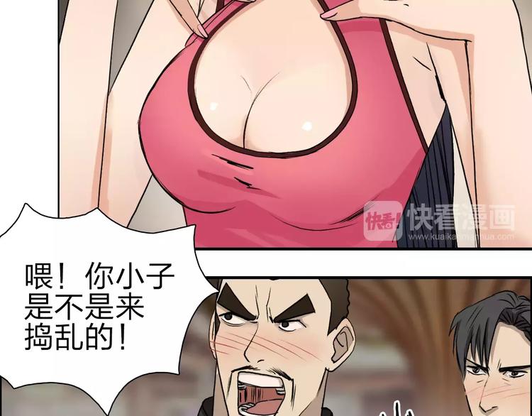 超能立方韩漫全集-第30话 选秀比赛？无删减无遮挡章节图片 