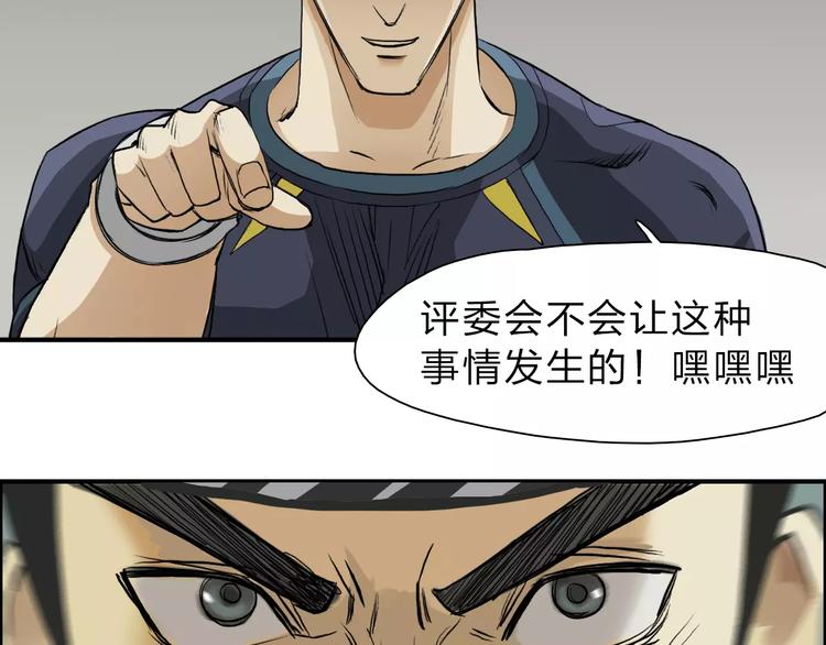 超能立方韩漫全集-第30话 选秀比赛？无删减无遮挡章节图片 