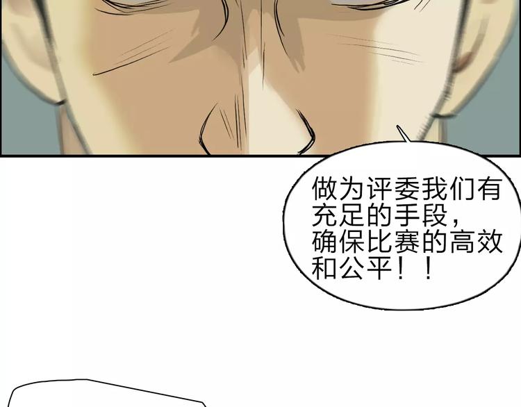 超能立方韩漫全集-第30话 选秀比赛？无删减无遮挡章节图片 