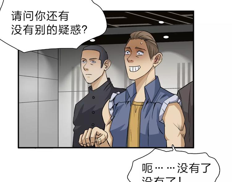 超能立方韩漫全集-第30话 选秀比赛？无删减无遮挡章节图片 