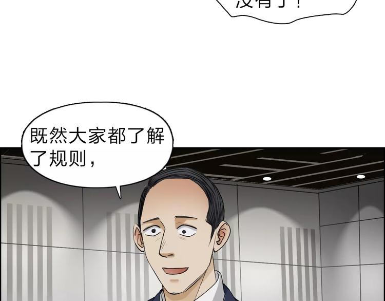 超能立方韩漫全集-第30话 选秀比赛？无删减无遮挡章节图片 