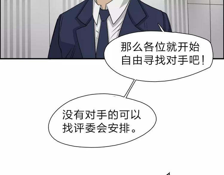 超能立方韩漫全集-第30话 选秀比赛？无删减无遮挡章节图片 