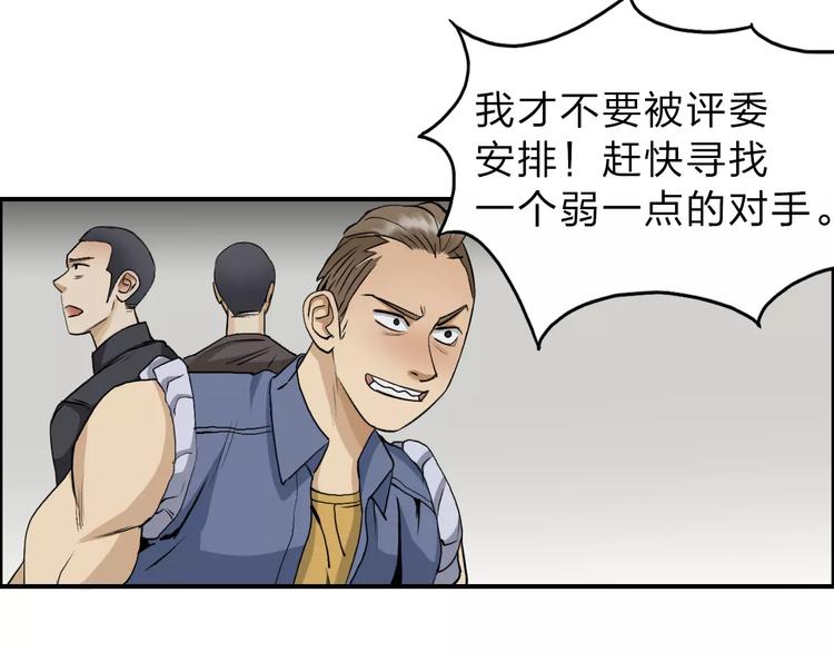 超能立方韩漫全集-第30话 选秀比赛？无删减无遮挡章节图片 