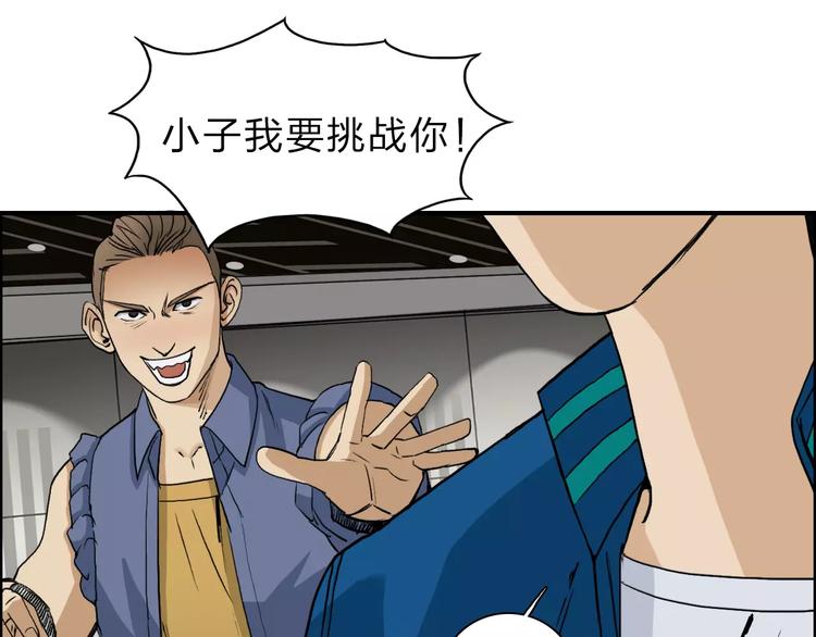 超能立方韩漫全集-第30话 选秀比赛？无删减无遮挡章节图片 