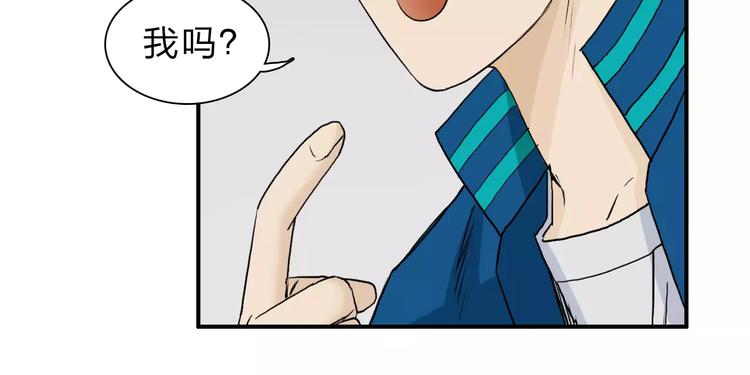 超能立方韩漫全集-第30话 选秀比赛？无删减无遮挡章节图片 