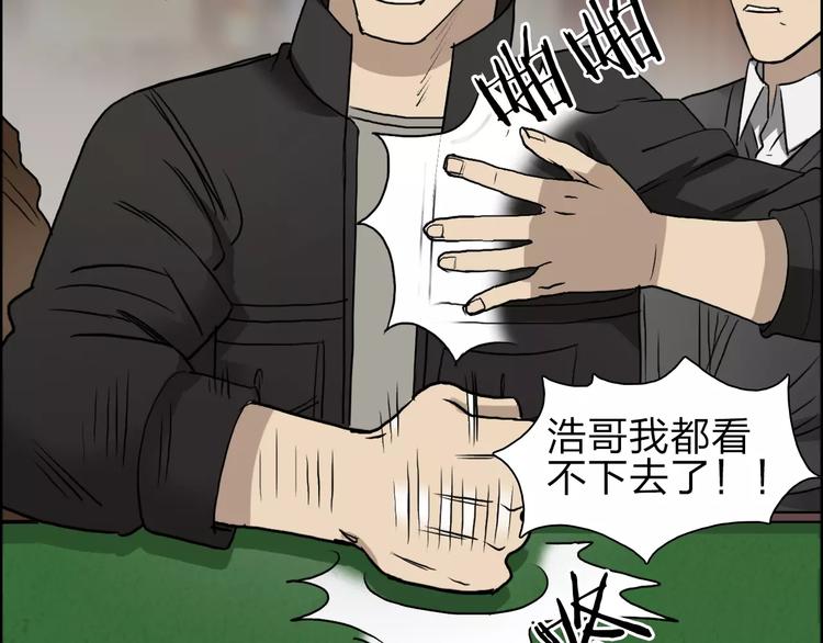 超能立方韩漫全集-第30话 选秀比赛？无删减无遮挡章节图片 