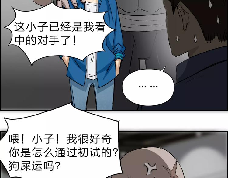 超能立方韩漫全集-第30话 选秀比赛？无删减无遮挡章节图片 