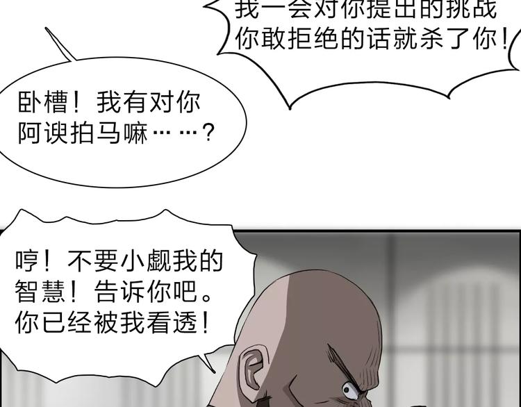 超能立方韩漫全集-第30话 选秀比赛？无删减无遮挡章节图片 