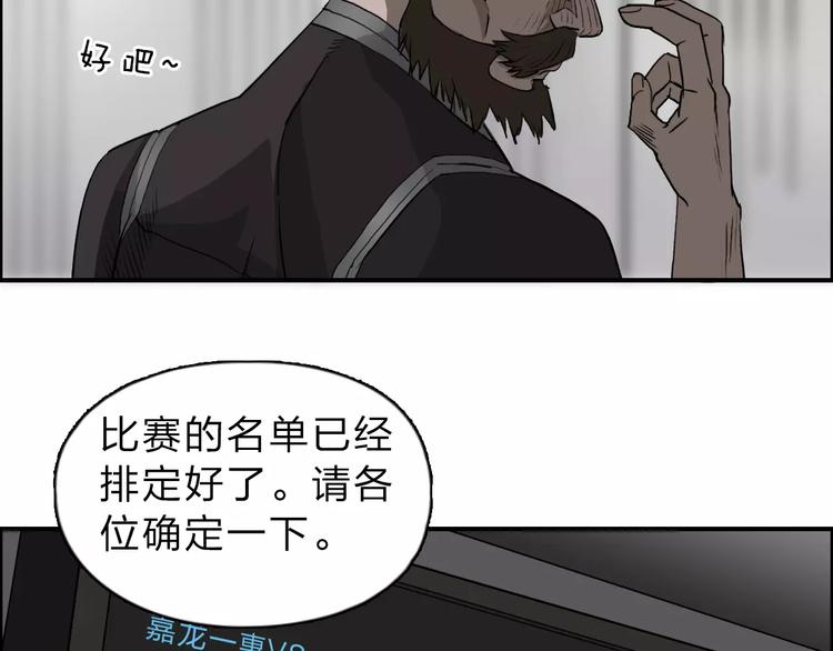 超能立方韩漫全集-第30话 选秀比赛？无删减无遮挡章节图片 