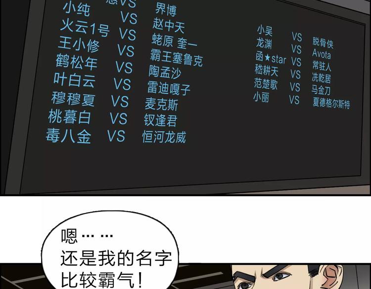 超能立方韩漫全集-第30话 选秀比赛？无删减无遮挡章节图片 