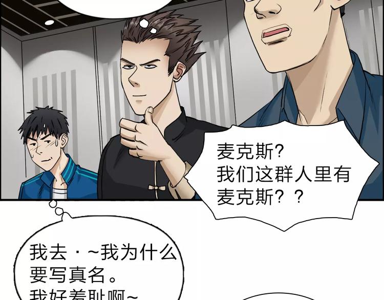 超能立方韩漫全集-第30话 选秀比赛？无删减无遮挡章节图片 