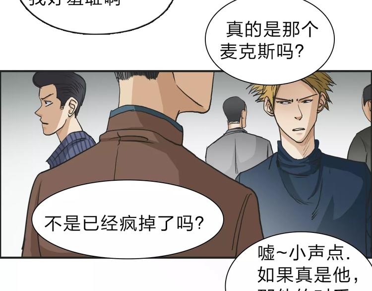 超能立方韩漫全集-第30话 选秀比赛？无删减无遮挡章节图片 