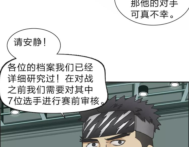 超能立方韩漫全集-第30话 选秀比赛？无删减无遮挡章节图片 