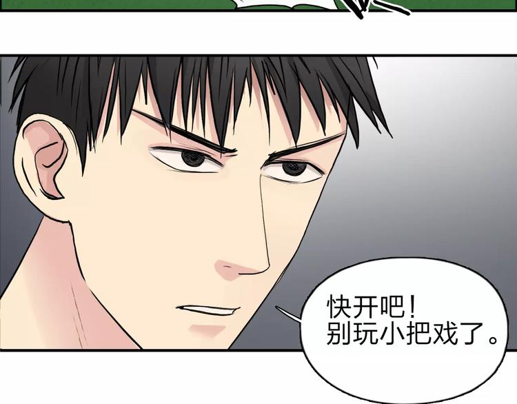超能立方韩漫全集-第30话 选秀比赛？无删减无遮挡章节图片 