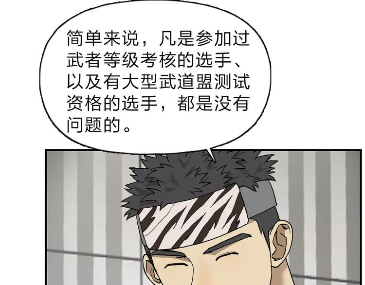 超能立方韩漫全集-第30话 选秀比赛？无删减无遮挡章节图片 