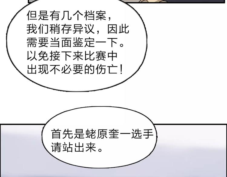 超能立方韩漫全集-第30话 选秀比赛？无删减无遮挡章节图片 