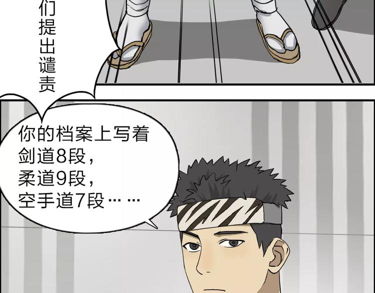 超能立方韩漫全集-第30话 选秀比赛？无删减无遮挡章节图片 