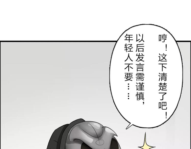 超能立方韩漫全集-第30话 选秀比赛？无删减无遮挡章节图片 