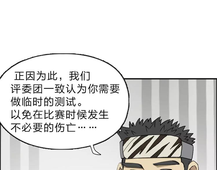 超能立方韩漫全集-第30话 选秀比赛？无删减无遮挡章节图片 
