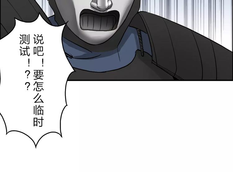超能立方韩漫全集-第30话 选秀比赛？无删减无遮挡章节图片 