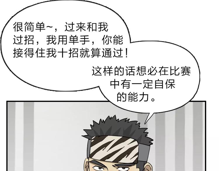 超能立方韩漫全集-第30话 选秀比赛？无删减无遮挡章节图片 
