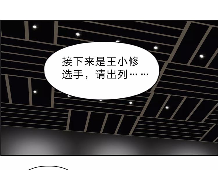 超能立方韩漫全集-第31话 巨大的挑战无删减无遮挡章节图片 