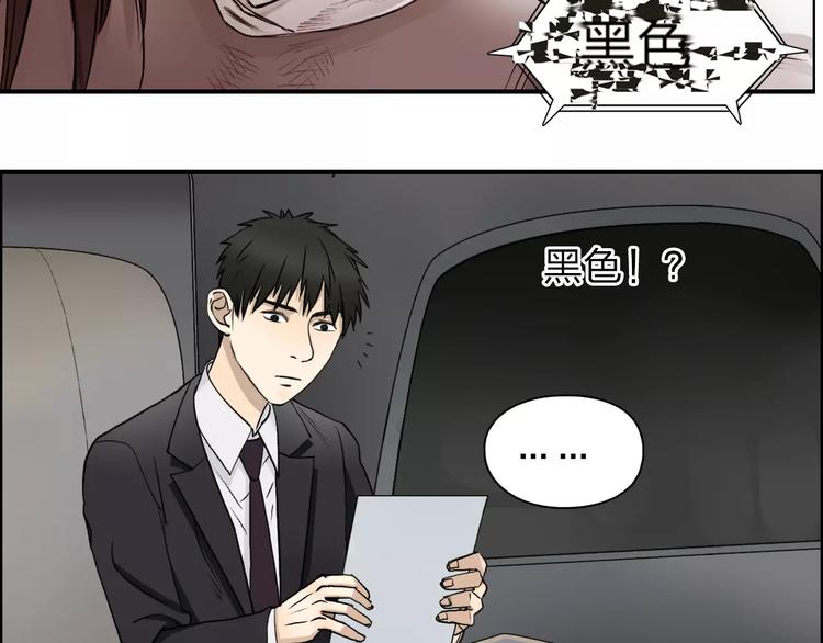 超能立方韩漫全集-第31话 巨大的挑战无删减无遮挡章节图片 