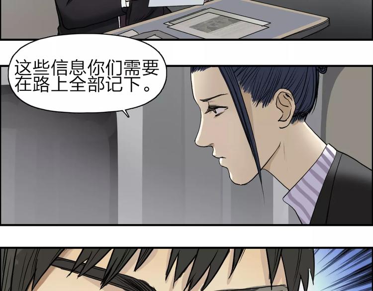 超能立方韩漫全集-第31话 巨大的挑战无删减无遮挡章节图片 