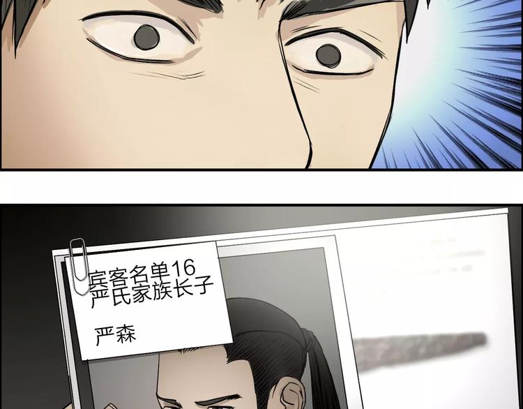 超能立方韩漫全集-第31话 巨大的挑战无删减无遮挡章节图片 