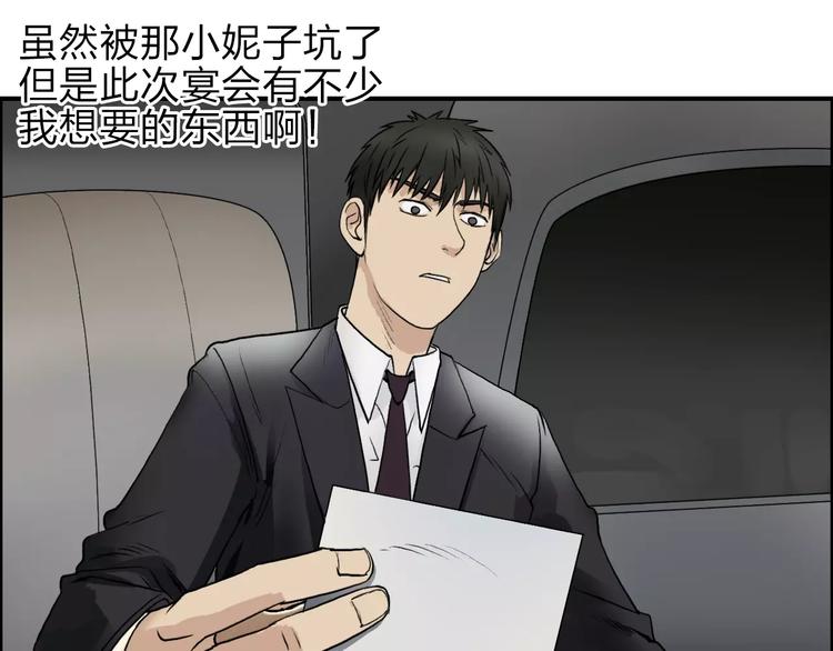 超能立方韩漫全集-第31话 巨大的挑战无删减无遮挡章节图片 