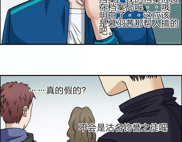 超能立方韩漫全集-第31话 巨大的挑战无删减无遮挡章节图片 