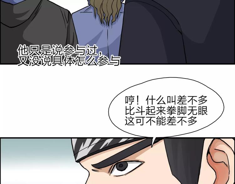 超能立方韩漫全集-第31话 巨大的挑战无删减无遮挡章节图片 