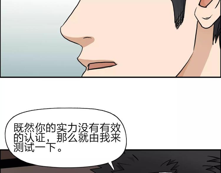 超能立方韩漫全集-第31话 巨大的挑战无删减无遮挡章节图片 