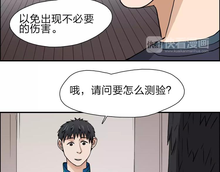 超能立方韩漫全集-第31话 巨大的挑战无删减无遮挡章节图片 