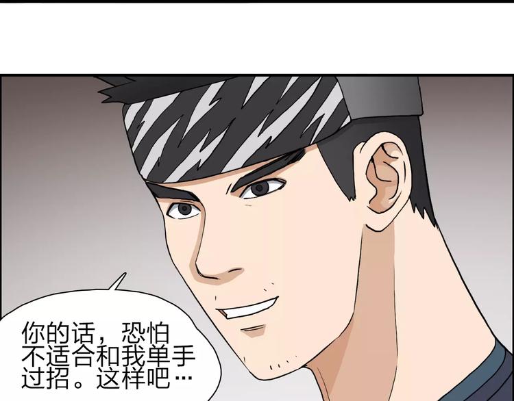 超能立方韩漫全集-第31话 巨大的挑战无删减无遮挡章节图片 