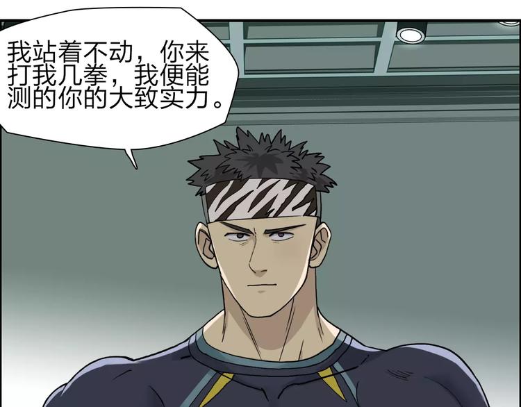 超能立方韩漫全集-第31话 巨大的挑战无删减无遮挡章节图片 