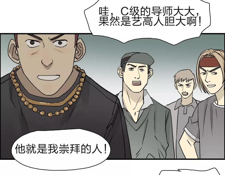 超能立方韩漫全集-第31话 巨大的挑战无删减无遮挡章节图片 