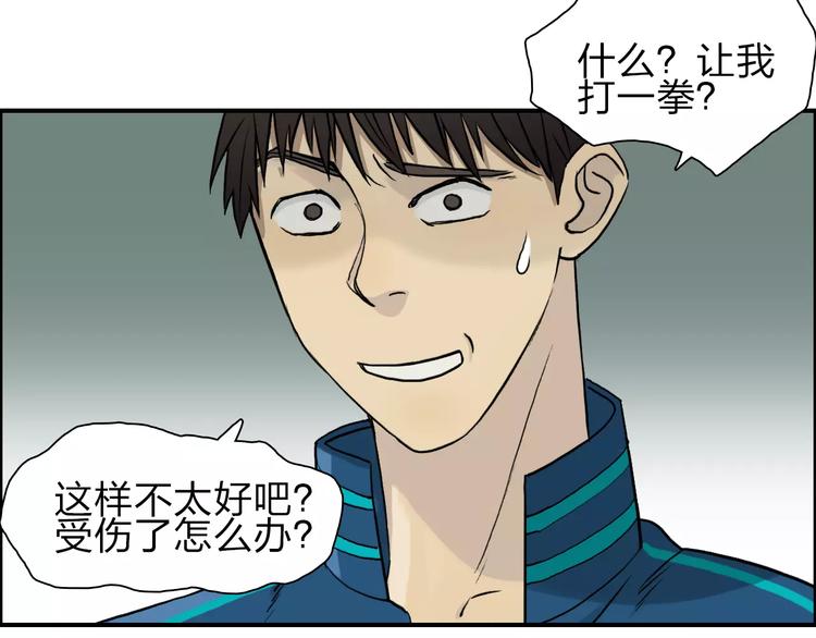 超能立方韩漫全集-第31话 巨大的挑战无删减无遮挡章节图片 