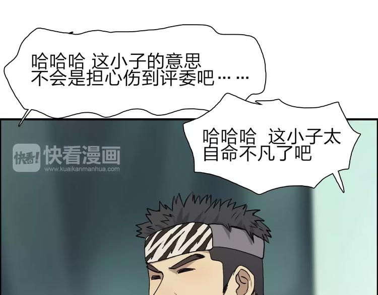超能立方韩漫全集-第31话 巨大的挑战无删减无遮挡章节图片 