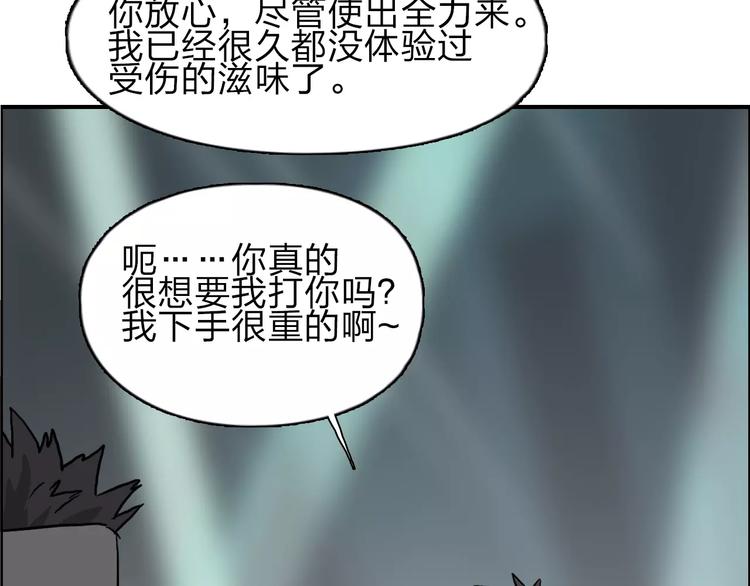 超能立方韩漫全集-第31话 巨大的挑战无删减无遮挡章节图片 