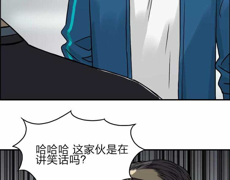 超能立方韩漫全集-第31话 巨大的挑战无删减无遮挡章节图片 