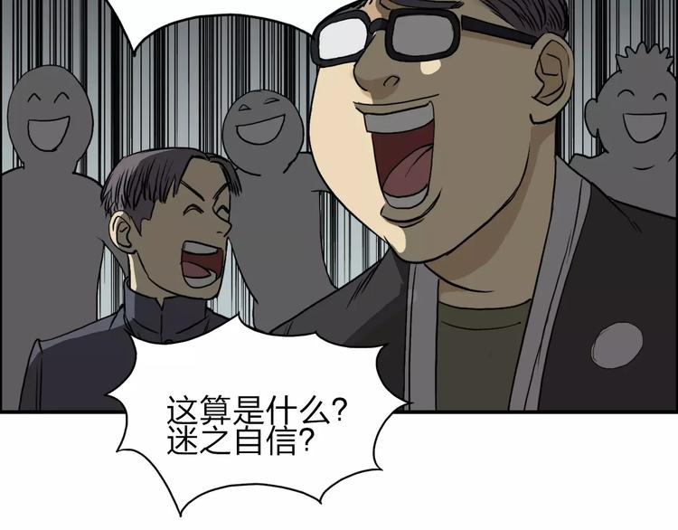 超能立方韩漫全集-第31话 巨大的挑战无删减无遮挡章节图片 