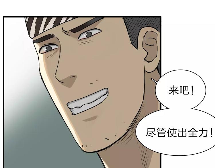 超能立方韩漫全集-第31话 巨大的挑战无删减无遮挡章节图片 
