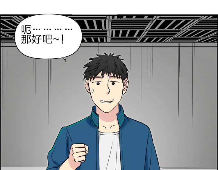 超能立方韩漫全集-第31话 巨大的挑战无删减无遮挡章节图片 