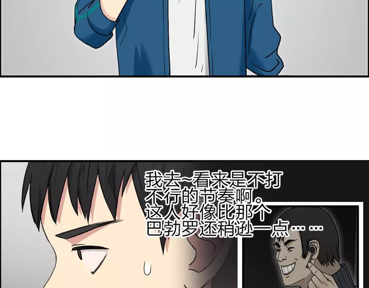 超能立方韩漫全集-第31话 巨大的挑战无删减无遮挡章节图片 